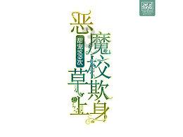 逃出猫头鹰屋
