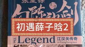 英雄之战中文版