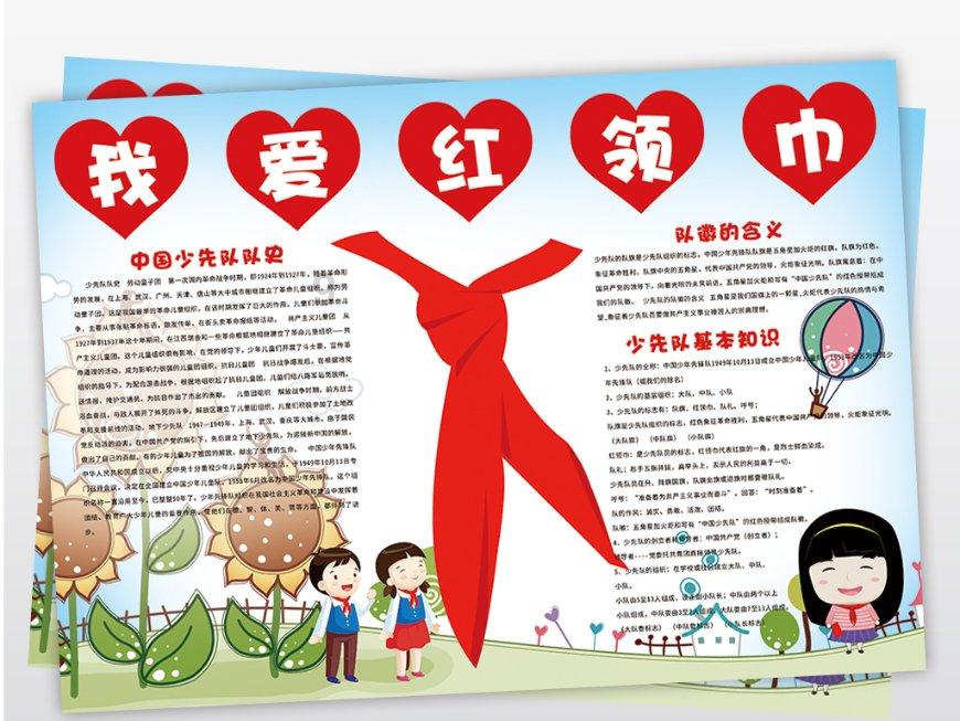 世界杯啦啦队员